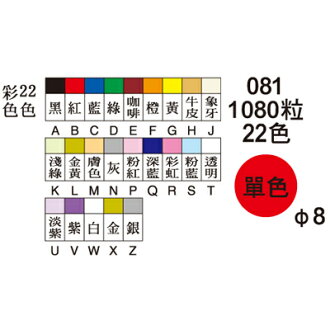 【文具通】Herwood 鶴屋 圓形標籤8mm黑 AS081A