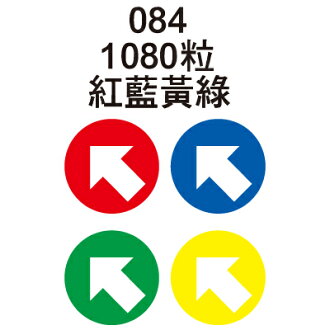 【文具通】Herwood 鶴屋 圓形箭頭8mm藍底白箭 AS084C