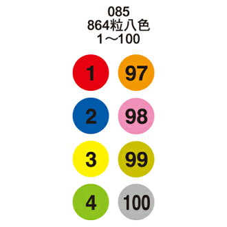 【文具通】Herwood 鶴屋 數字圓8mm銀 AS085Z