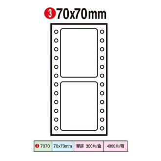 【文具通】7070電腦標籤70x70mm AS7070