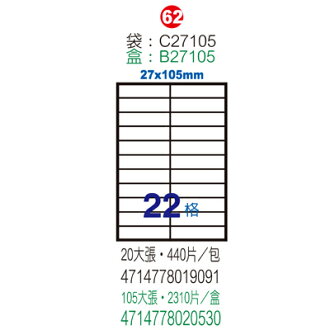 【文具通】B27105P標籤22格 粉紅100入 ASB27105P