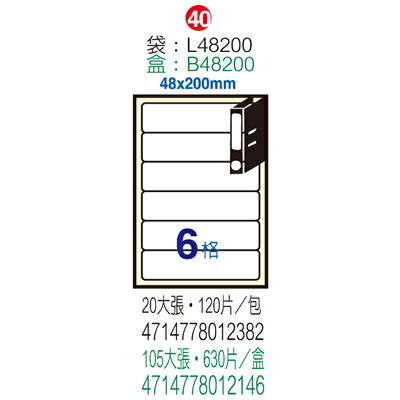 【文具通】B48200電腦標籤6格17x60mm(105入 ASB48200
