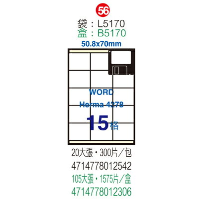 【文具通】B5170電腦標籤50.8x70mm(105入 ASB5170