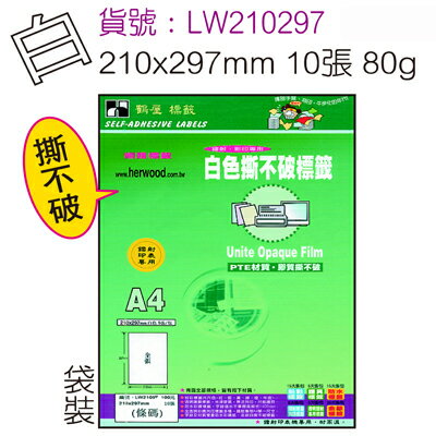 【文具通】BLW210297白色雷射撕不破標40入 ASBLW210297