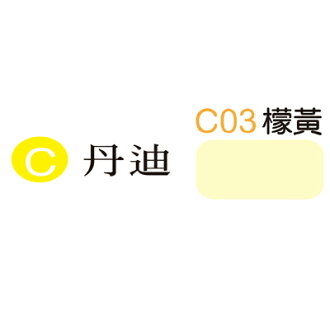 【文具通】Herwood 鶴屋 丹迪厚卡紙(檬黃) ASC03