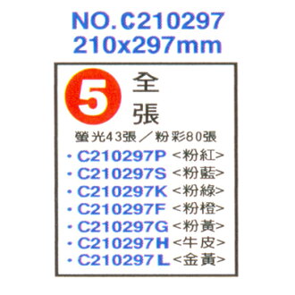 【文具通】Herwood 鶴屋 鐳射噴墨電腦標籤210x297mm ASC210297