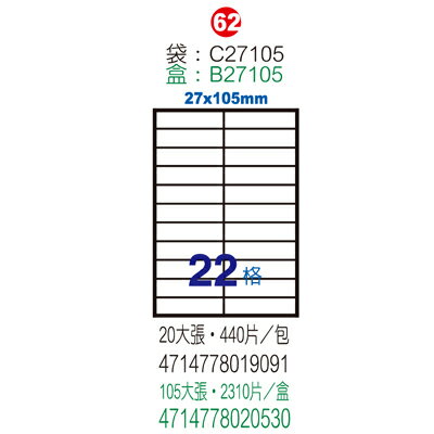 【文具通】C27105K標籤22格 27x105mm綠 ASC27105K