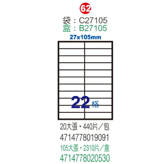 【文具通】C27105P標籤22格 27x105mm 粉紅 ASC27105P