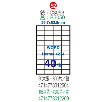 【文具通】A4 40格 噴墨自黏紙1000張 ASC3053G