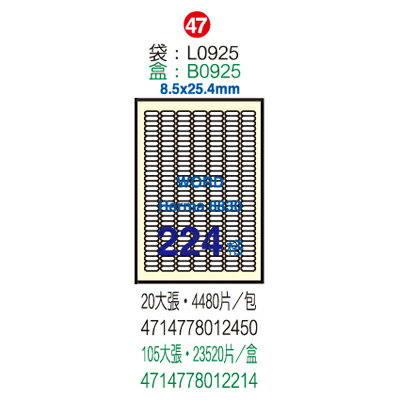 【文具通】L0925P籤224格8.5x25.4mm 粉15入 ASL0925P