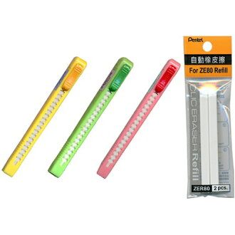 【文具通】Pentel 飛龍 ZE80-G 自動橡皮擦 黃 B3010041