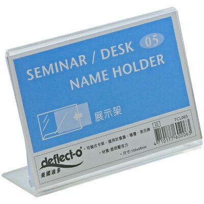 【文具通】Deflect-o 迪多 L型標示牌-100x68mm DT7CL005