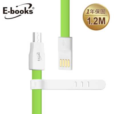 【文具通】E-books X2 MicroUSB 充電傳輸扁線1.2m綠 E-IPD053GN  