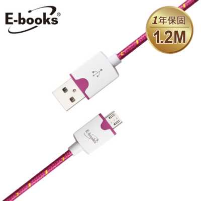 【文具通】E-books X3 Micro USB 圓編織充電傳輸線1.2m桃紅 E-IPD054PK  