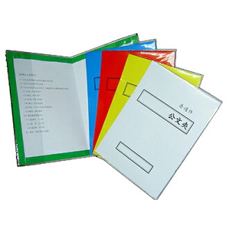 【文具通】透明橫式卷宗保護套 F6010550