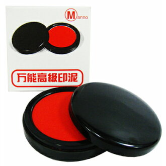 【文具通】萬能50# 明色印泥 G1010051
