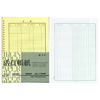 【文具通】CHA SHIN 加新 4026FL 26孔 分類總帳 GS4026FL