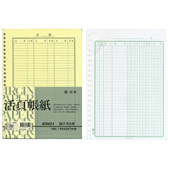 【文具通】CHA SHIN 加新 4026SJ 26孔 現金帳 GS4026SJ