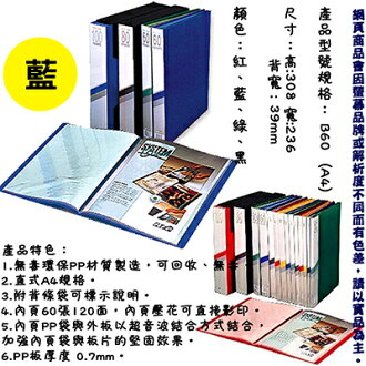 【文具通】60頁資料簿 藍 HFB60B1