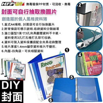 【文具通】新潮封面3孔1"無耳夾藍 HFDC530ABB1
