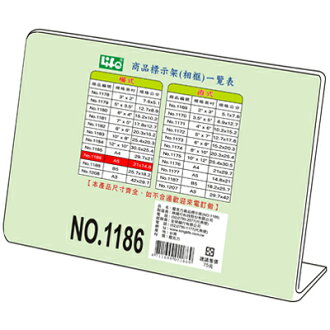 【文具通】文具通 14.8x21壓克相框A5橫1186# J3010163