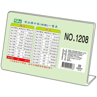 【文具通】文具通A3壓克力相框1208橫式3mm J3010191
