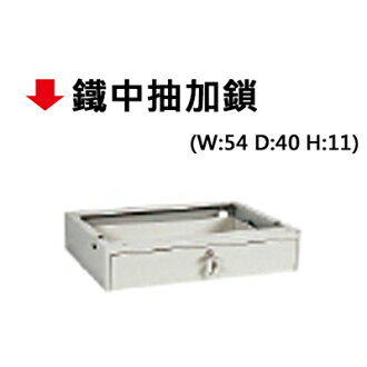 【文具通】鐵中抽加鎖