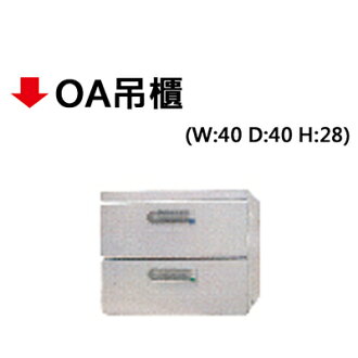 【文具通】OA吊櫃