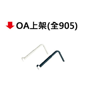 【文具通】OA上架(全905)