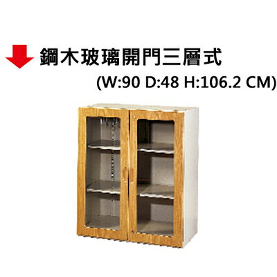 【文具通】鋼木玻璃開門三層式