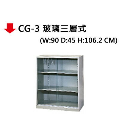 【文具通】CG-3 玻璃三層式