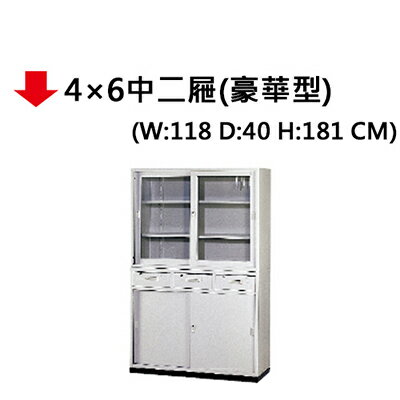 【文具通】4×6中二屜(豪華型)