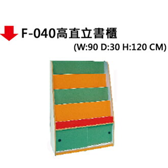 【文具通】F-040高直立書櫃