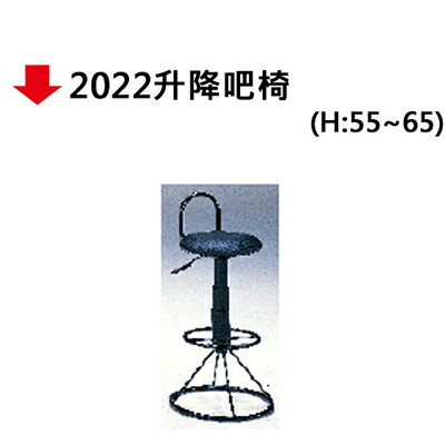 【文具通】2022升降吧椅