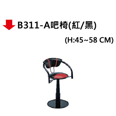 【文具通】B311-A吧椅(紅/黑)H45~58cm