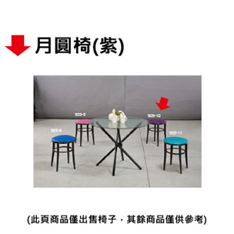 【文具通】月圓椅(紫)