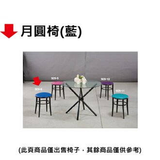 【文具通】月圓椅(藍)