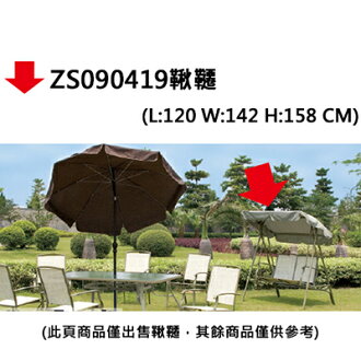 【文具通】ZS090419鞦韆