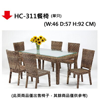 【文具通】HC-311餐椅