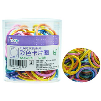 【文具通】52023足勇1 1/4"彩色卡片圈環(50入) K5010106
