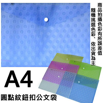 【文具通】天騰F-510圓點紋鈕扣公文袋 L1020329