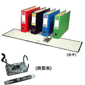 【文具通】STRONG 自強 26S二孔拱型夾350x230x60m/m L1050092