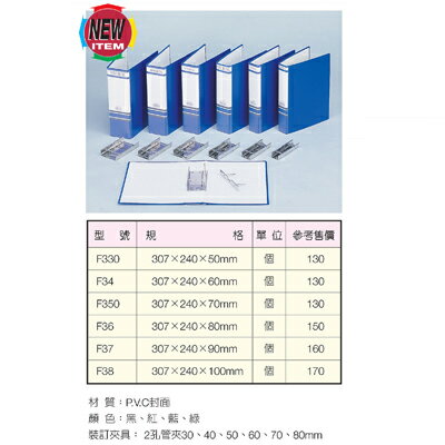 【文具通】TON CHUNG 同春 F37 二孔管夾 307x240x90mm L1050182