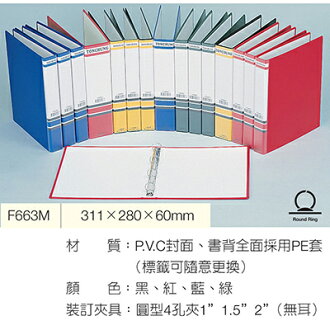 【文具通】同春F663M無耳圓4孔夾311*280*60mm L1150284