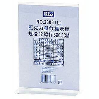 【文具通】文具通2306餐飲架12.8x17.8x6.5 L3010048
