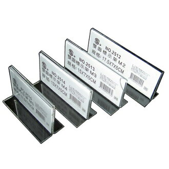 【文具通】文具通2511M1壓克力雙面標示架20x7x5cm L3010247
