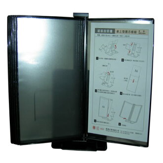 【文具通】聯 A4桌上型展示板RRD0001 L3010435