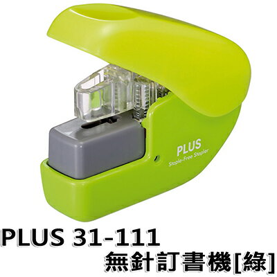 【文具通】PLUS 31-111無針訂書機[綠] L5020194