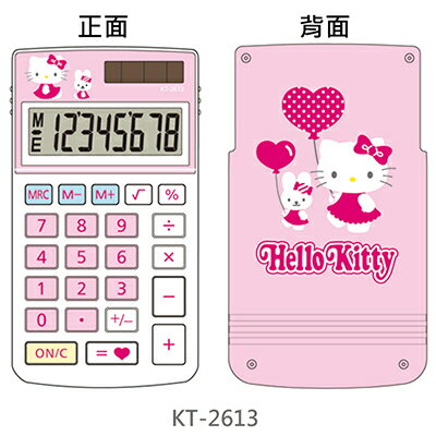 【文具通】SANRIO HELLO KITTY KT-2613計算機8位 L5140196