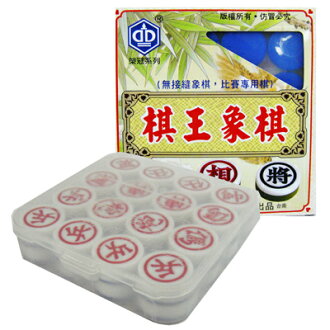 【文具通】專家棋王象棋藍